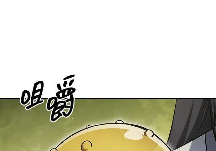 [第181话] 获胜者是天公团团主 第109页