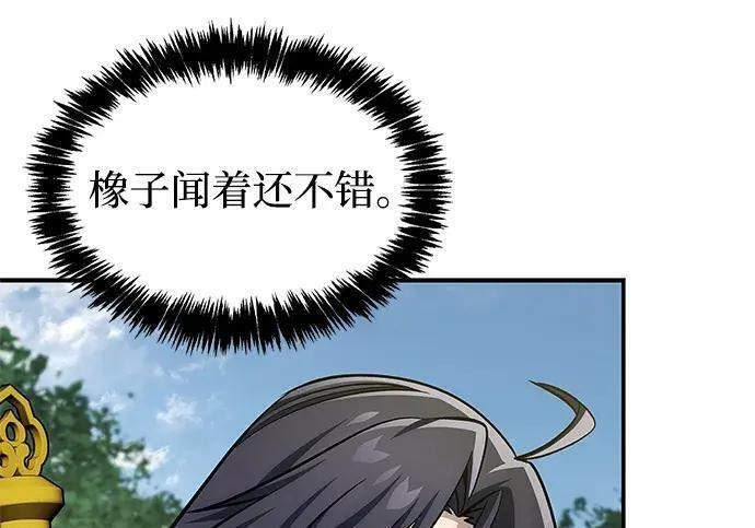 [第181话] 获胜者是天公团团主 第112页