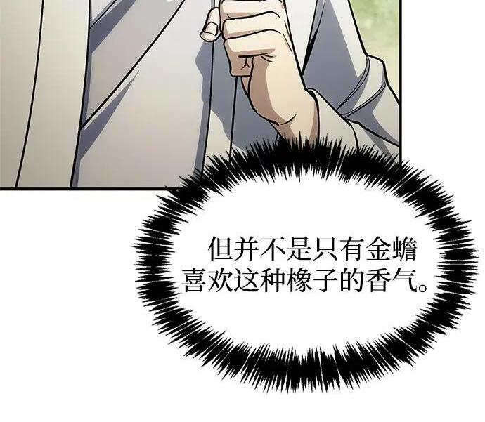 [第181话] 获胜者是天公团团主 第114页