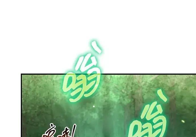 [第181话] 获胜者是天公团团主 第119页
