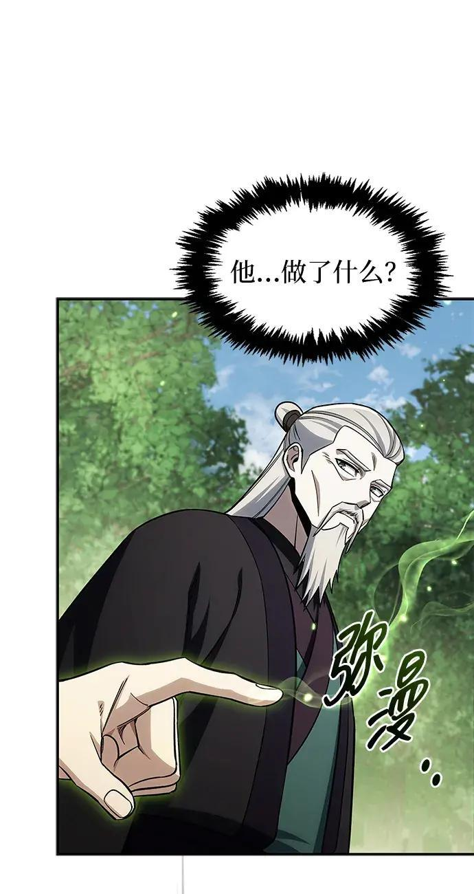 [第181话] 获胜者是天公团团主 第126页