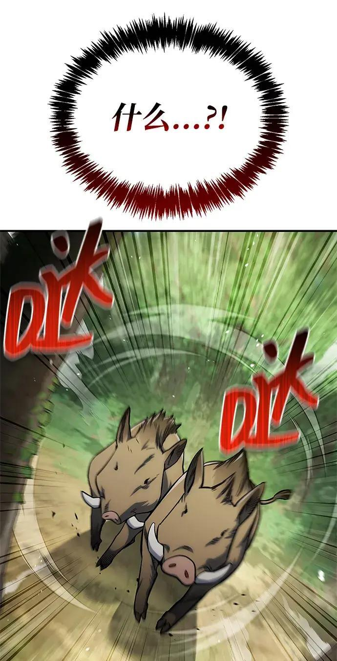 [第181话] 获胜者是天公团团主 第133页