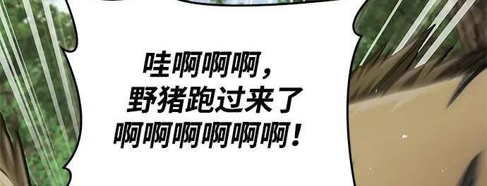[第181话] 获胜者是天公团团主 第137页