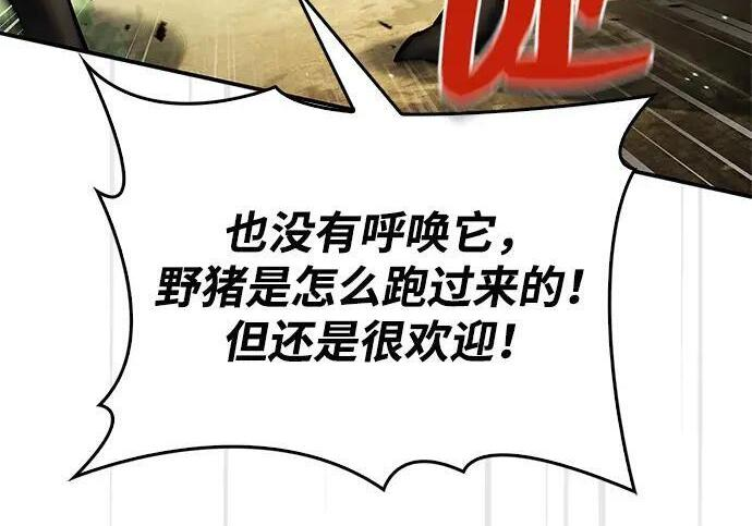 [第181话] 获胜者是天公团团主 第139页