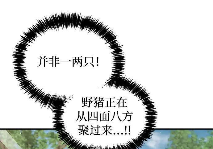 [第181话] 获胜者是天公团团主 第146页