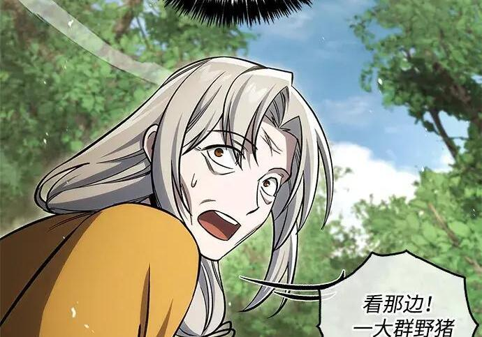 [第181话] 获胜者是天公团团主 第147页
