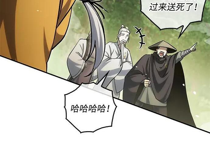 [第181话] 获胜者是天公团团主 第148页