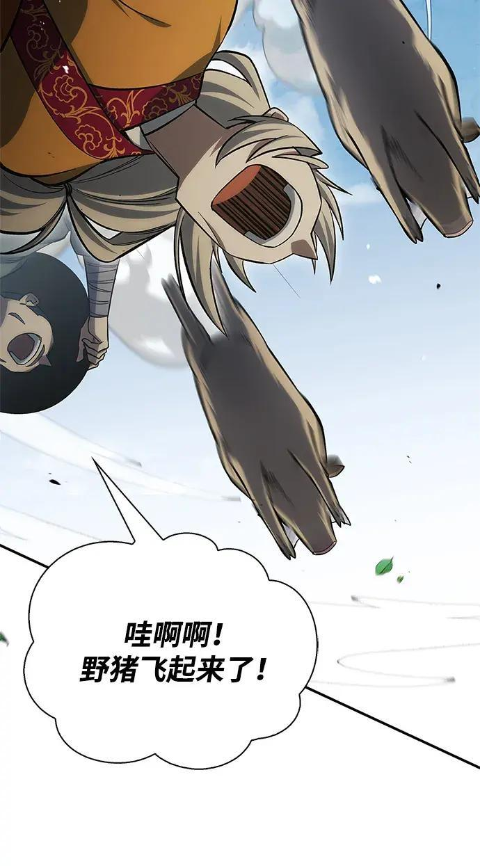 [第181话] 获胜者是天公团团主 第156页