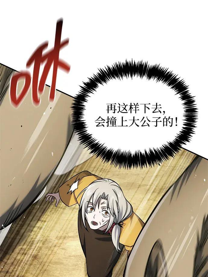 [第181话] 获胜者是天公团团主 第157页