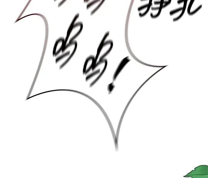 [第181话] 获胜者是天公团团主 第167页