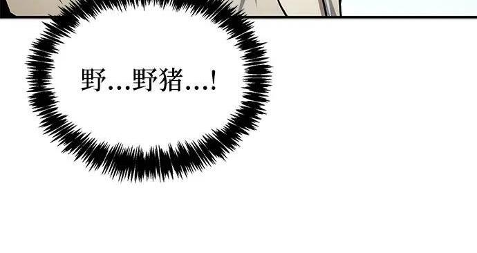 [第181话] 获胜者是天公团团主 第171页