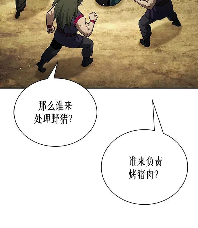 [第181话] 获胜者是天公团团主 第179页