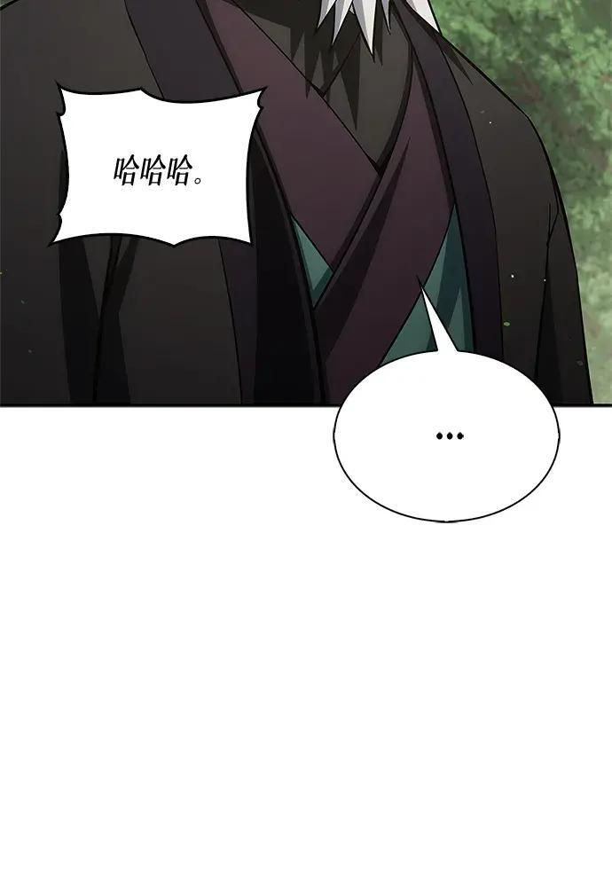[第181话] 获胜者是天公团团主 第181页