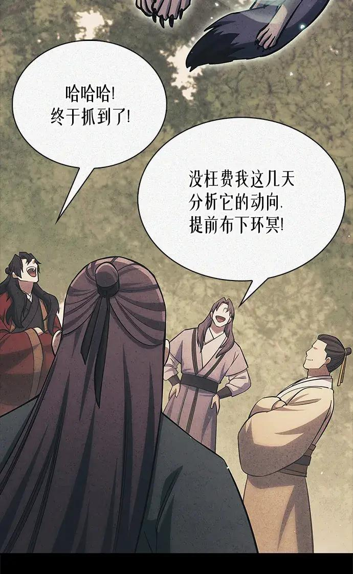 [第181话] 获胜者是天公团团主 第183页