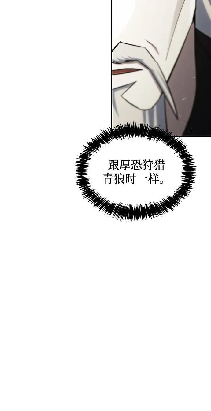 [第181话] 获胜者是天公团团主 第185页