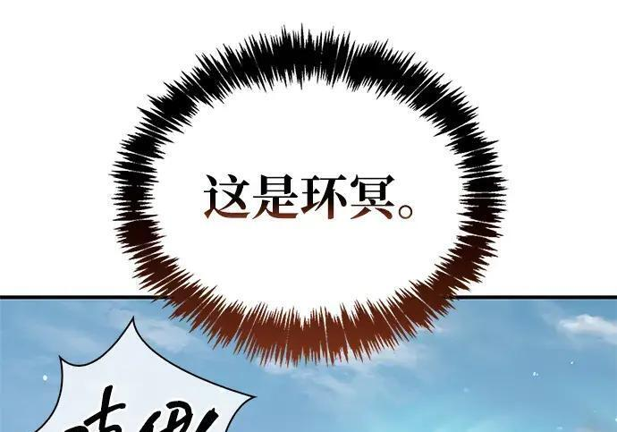 [第181话] 获胜者是天公团团主 第186页