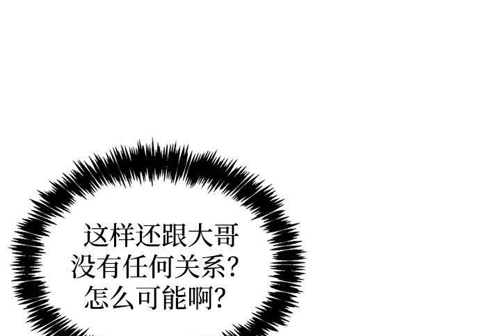 [第181话] 获胜者是天公团团主 第190页