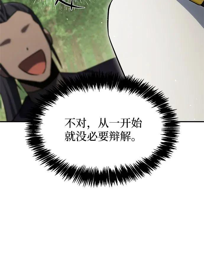 [第181话] 获胜者是天公团团主 第195页