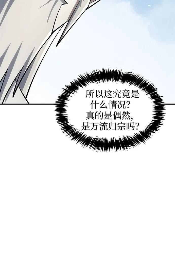 [第181话] 获胜者是天公团团主 第197页