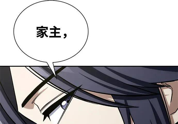 [第181话] 获胜者是天公团团主 第198页