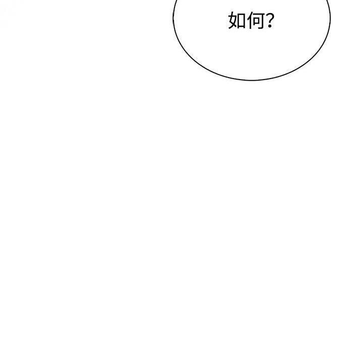 [第181话] 获胜者是天公团团主 第200页