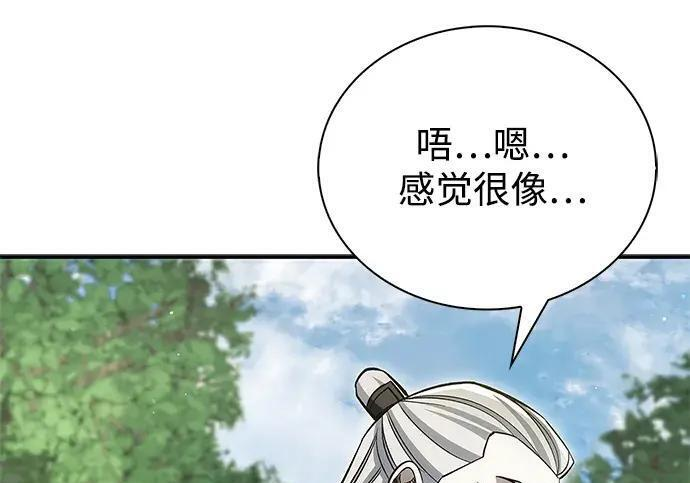 [第181话] 获胜者是天公团团主 第201页