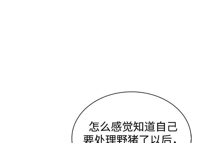 [第181话] 获胜者是天公团团主 第205页