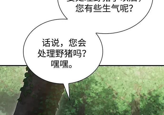 [第181话] 获胜者是天公团团主 第206页