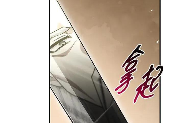 [第181话] 获胜者是天公团团主 第210页