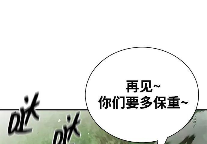 [第181话] 获胜者是天公团团主 第212页