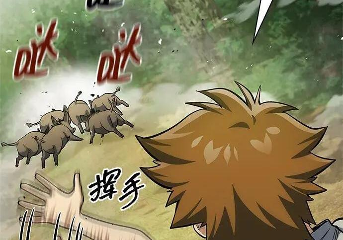 [第181话] 获胜者是天公团团主 第213页