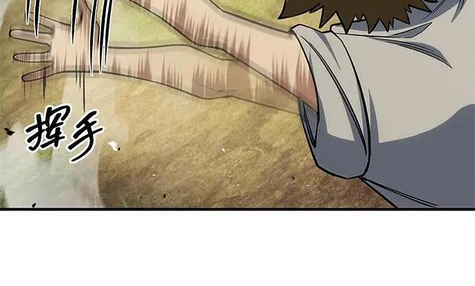 [第181话] 获胜者是天公团团主 第214页