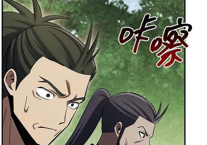 [第181话] 获胜者是天公团团主 第217页