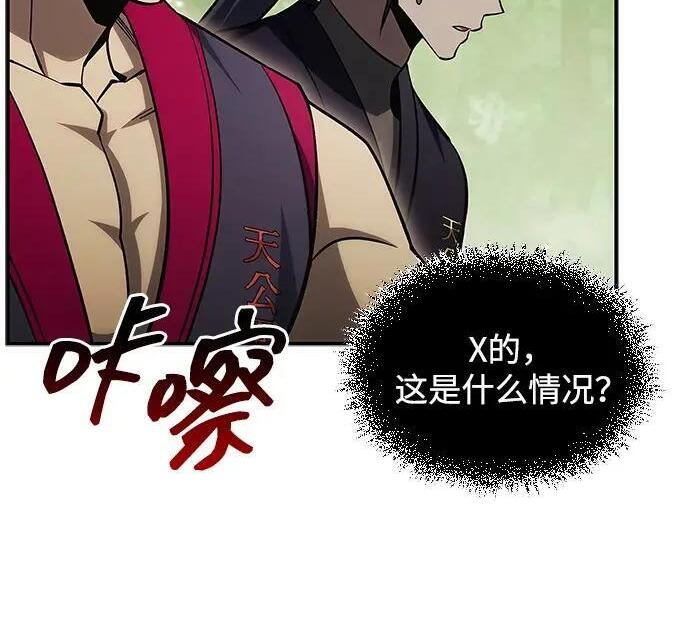 [第181话] 获胜者是天公团团主 第218页
