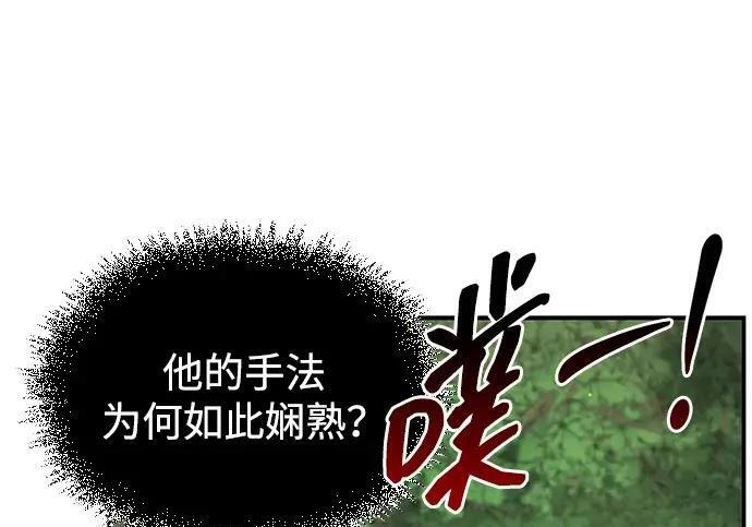 [第181话] 获胜者是天公团团主 第219页