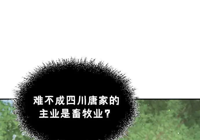 [第181话] 获胜者是天公团团主 第222页