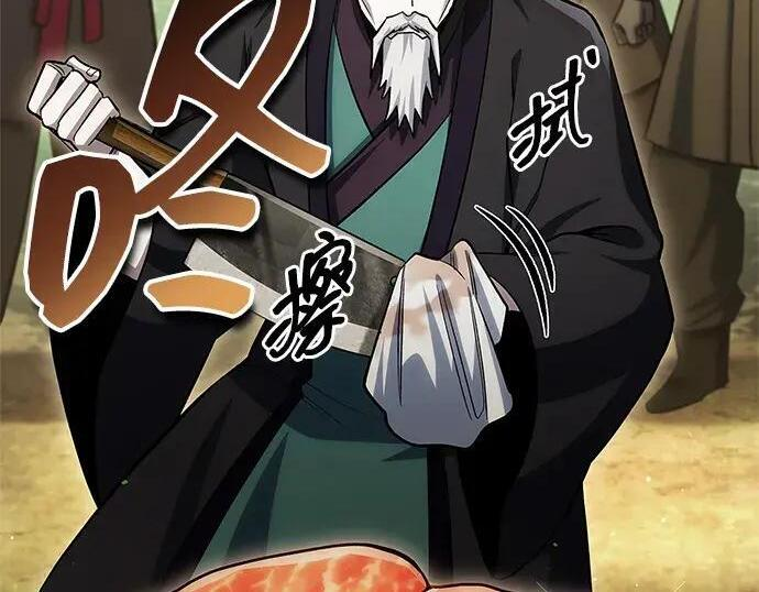[第181话] 获胜者是天公团团主 第224页