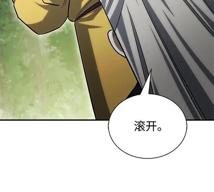 [第181话] 获胜者是天公团团主 第231页