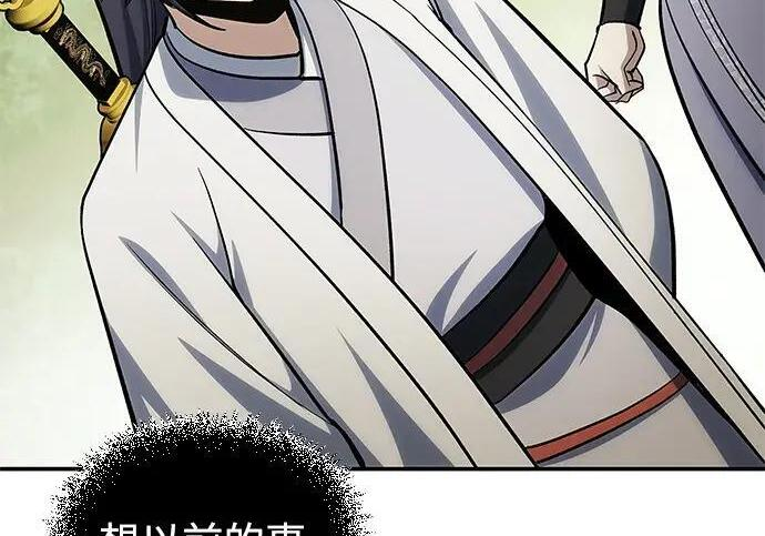 [第181话] 获胜者是天公团团主 第234页