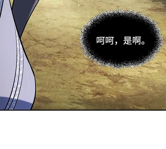 [第181话] 获胜者是天公团团主 第238页