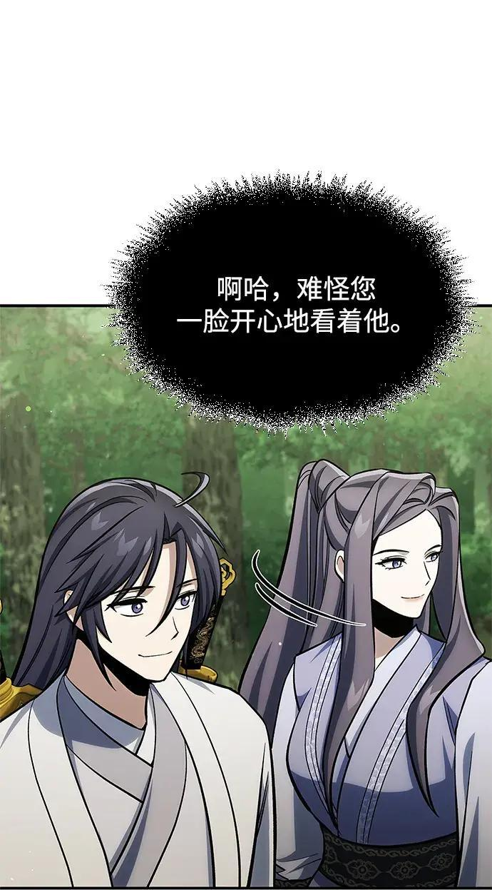 [第181话] 获胜者是天公团团主 第240页