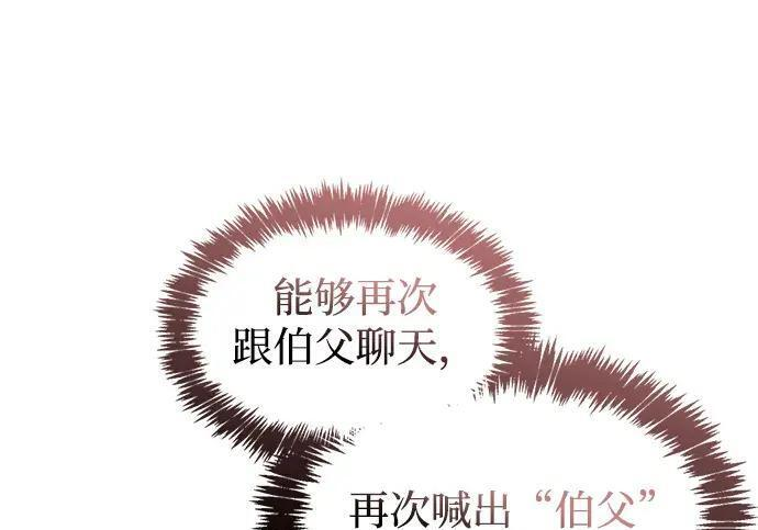 [第181话] 获胜者是天公团团主 第241页