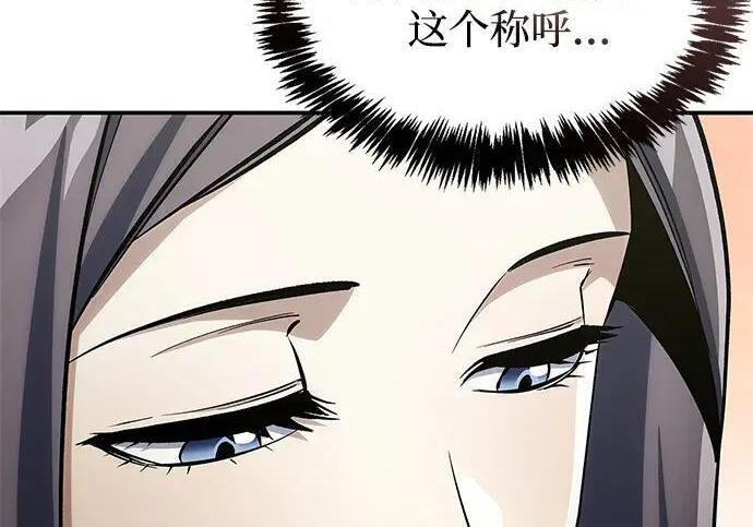 [第181话] 获胜者是天公团团主 第242页