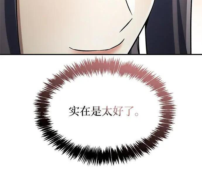 [第181话] 获胜者是天公团团主 第243页