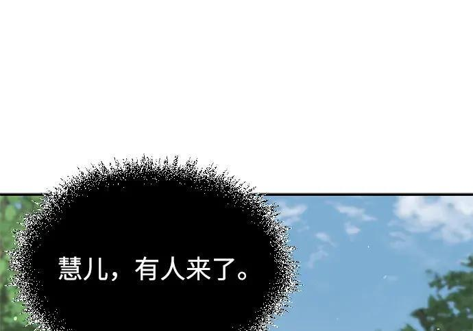 [第181话] 获胜者是天公团团主 第244页