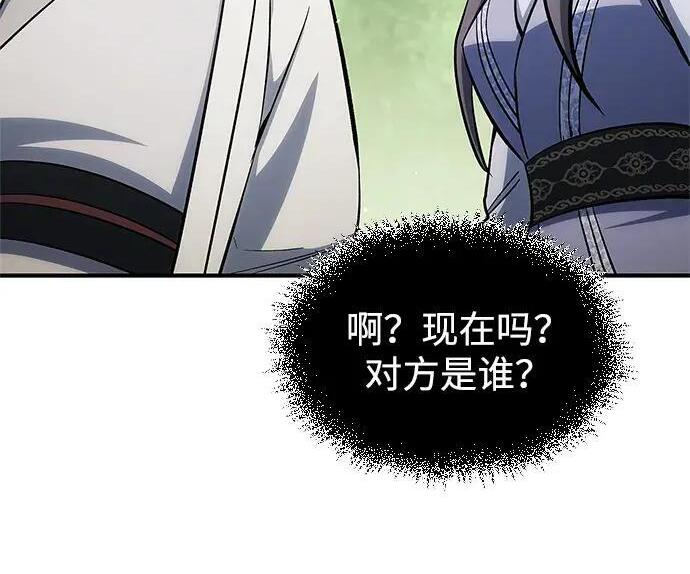 [第181话] 获胜者是天公团团主 第246页