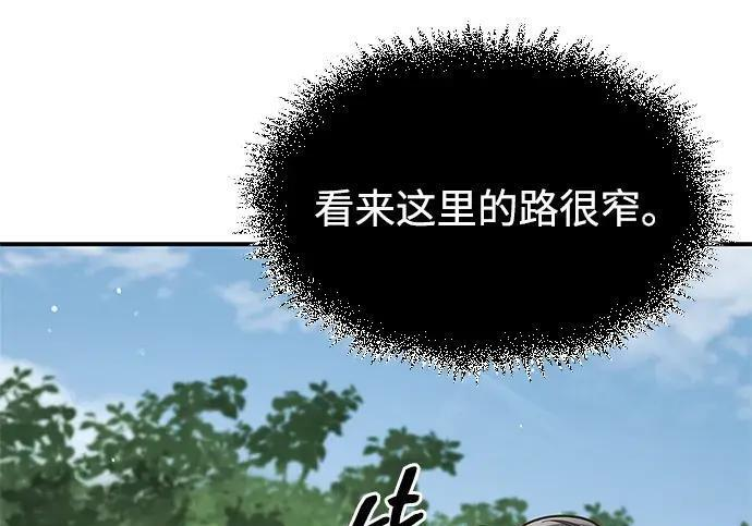 [第181话] 获胜者是天公团团主 第248页