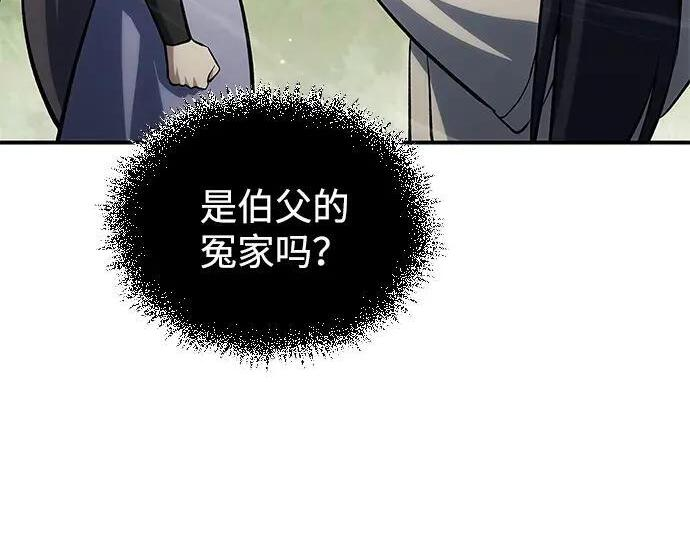 [第181话] 获胜者是天公团团主 第250页
