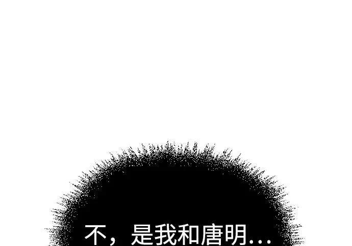 [第181话] 获胜者是天公团团主 第251页