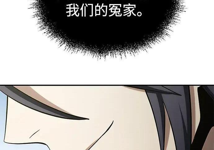 [第181话] 获胜者是天公团团主 第252页